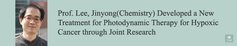 Prof. Lee, Jinyong(Chemistry) Developed a New Treatment for Photodynamic Therapy for Hypoxic Cancer through Joint Research