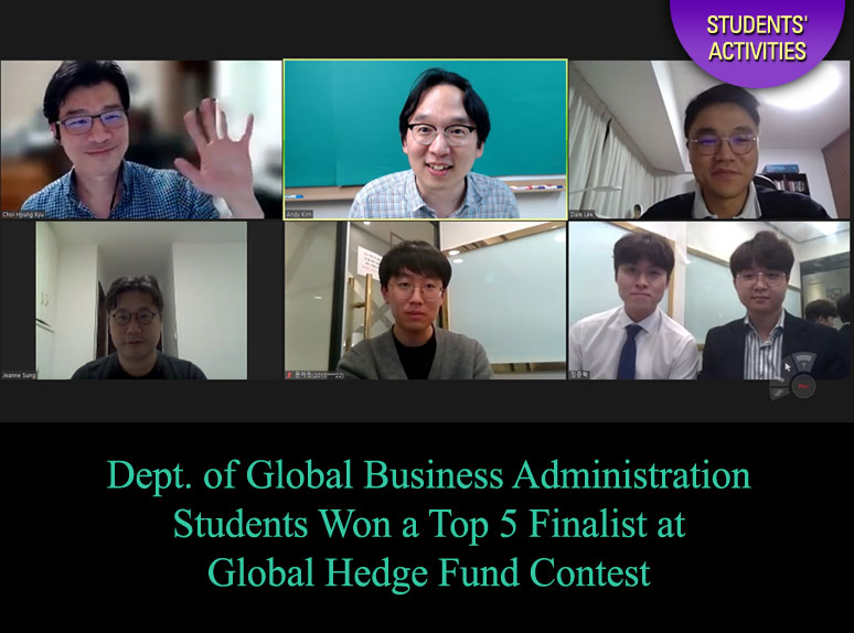Dept. of Global Business Administration Students Won a Top 5 Finalist at Global Hedge Fund Contest