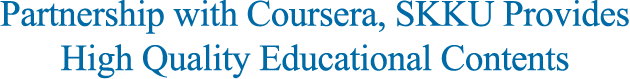 Partnership with Coursera, SKKU Provides High Quality Educational Contents